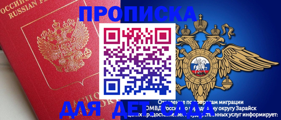 прописка в квартире в Соль-Илецке