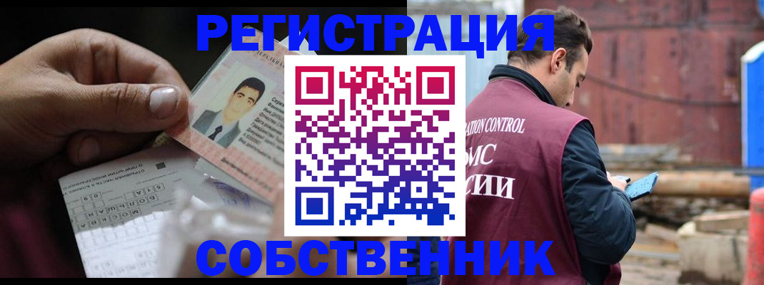 регистрация в Соль-Илецке